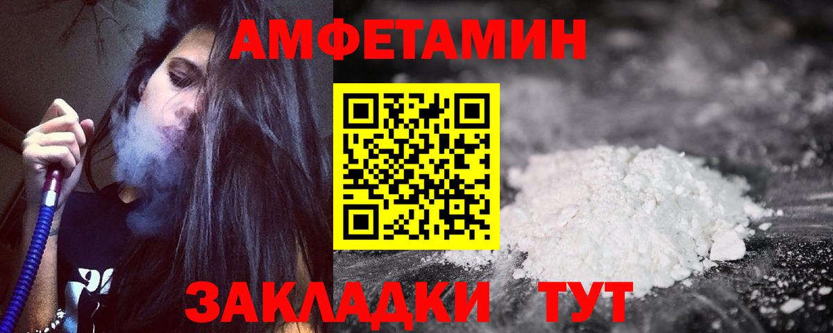 Amphetamine Premium Нефтекамск