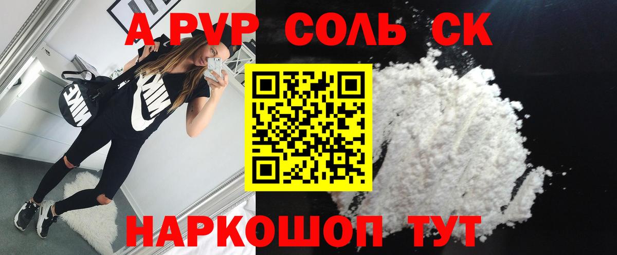 Нефтекамск  APVP крисы CK  A-PVP VHQ  Вход с VPN  Alfa_PVP кристаллы 