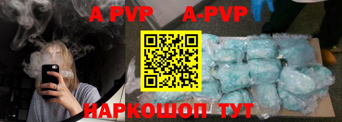 Alpha PVP крисы CK Нефтекамск