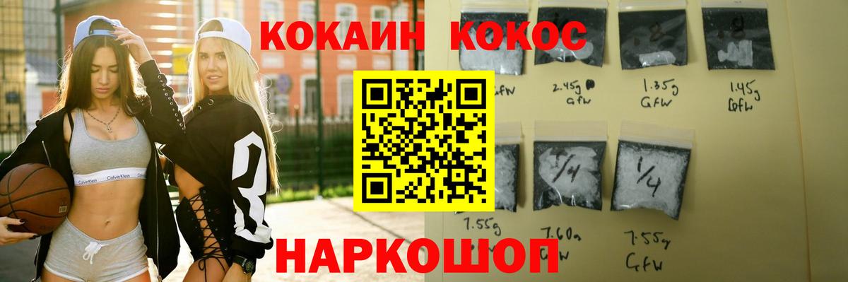 Cocaine FishScale Нефтекамск