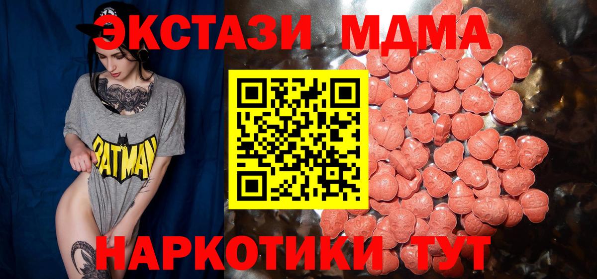 Ecstasy 250 мг Нефтекамск
