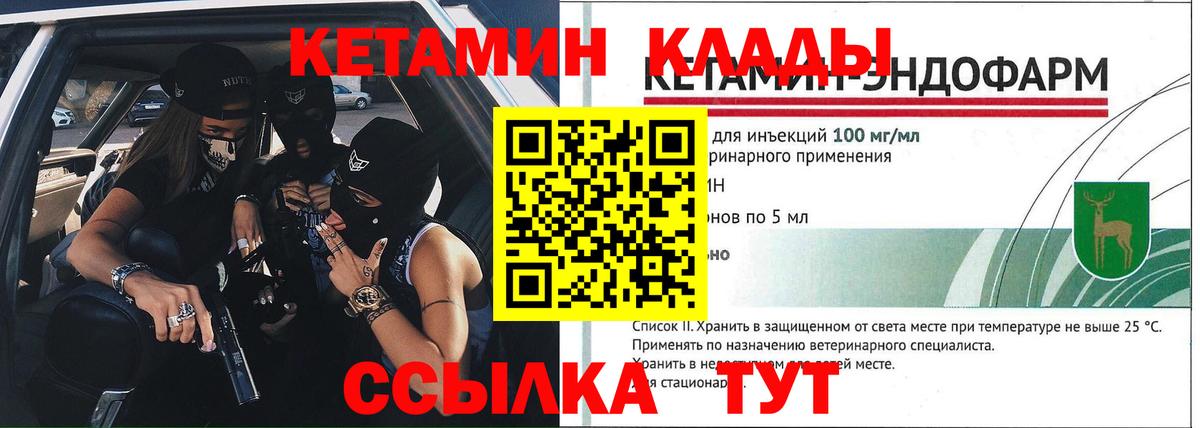 КЕТАМИН VHQ Нефтекамск