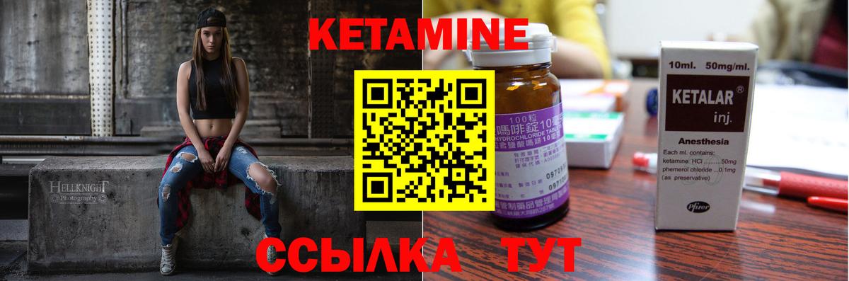 Нефтекамск  Кетамин VHQ  Вход с VPN 