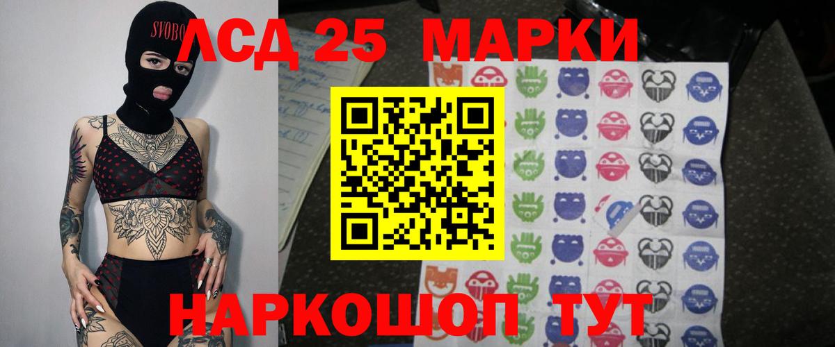 Лсд 25 экстази кислота Нефтекамск