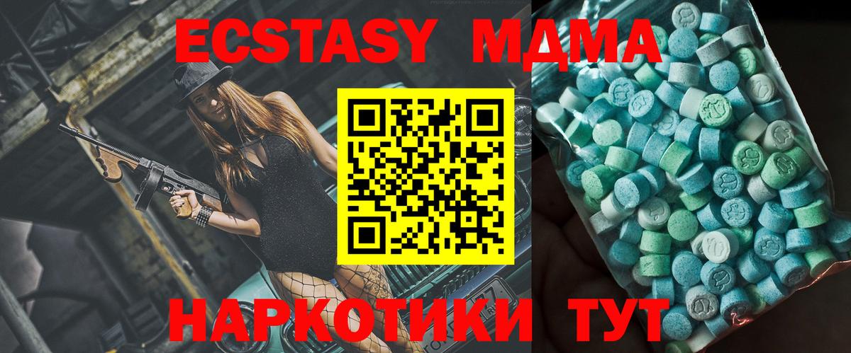 MDMA кристаллы  MDMA VHQ  Нефтекамск  Вход с VPN 
