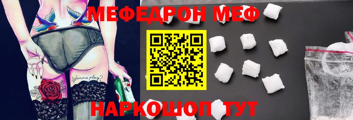 ссылка на мегу как войти  МЕФ мука  Нефтекамск  закладка  Вход с VPN  МЕФ mephedrone 