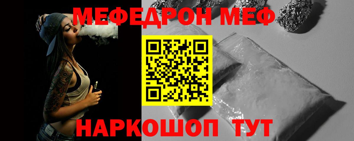 Меф мяу мяу кристаллы Нефтекамск