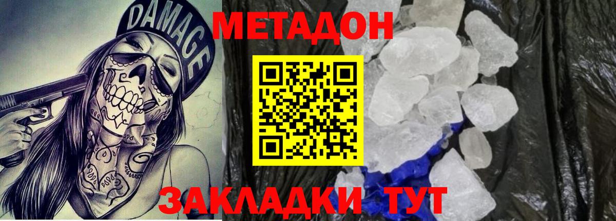 Нефтекамск  Метадон methadone  МЕТАДОН белоснежный  Вход с VPN 