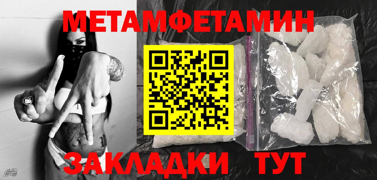 Нефтекамск  Первитин мет  Вход с VPN  Первитин мет 