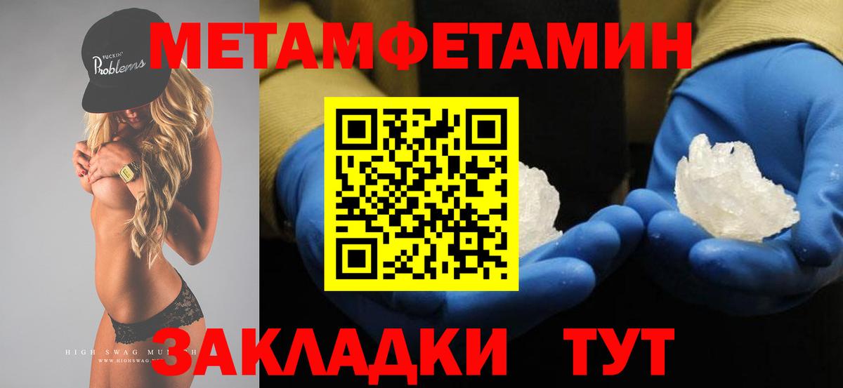 Метамфетамин мет Нефтекамск