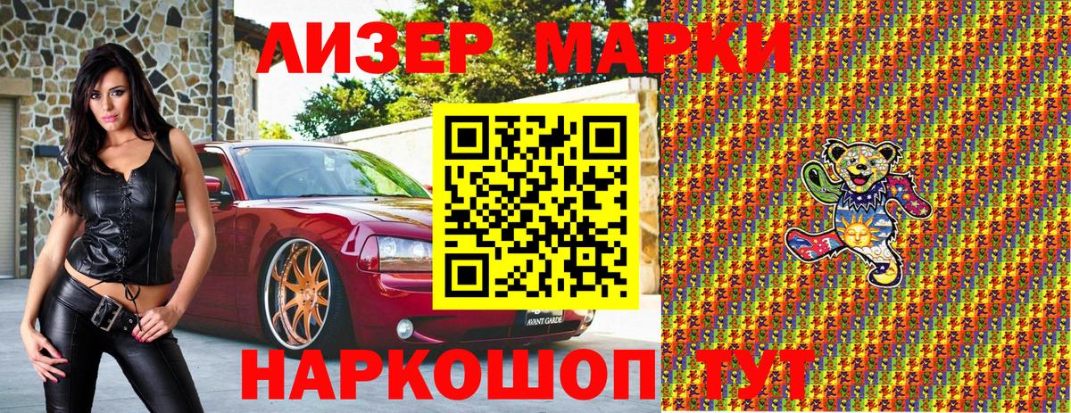 Марки 25I-NBOMe 1,5мг  Марки 25I-NBOMe 1,5мг  Нефтекамск  Вход с VPN 