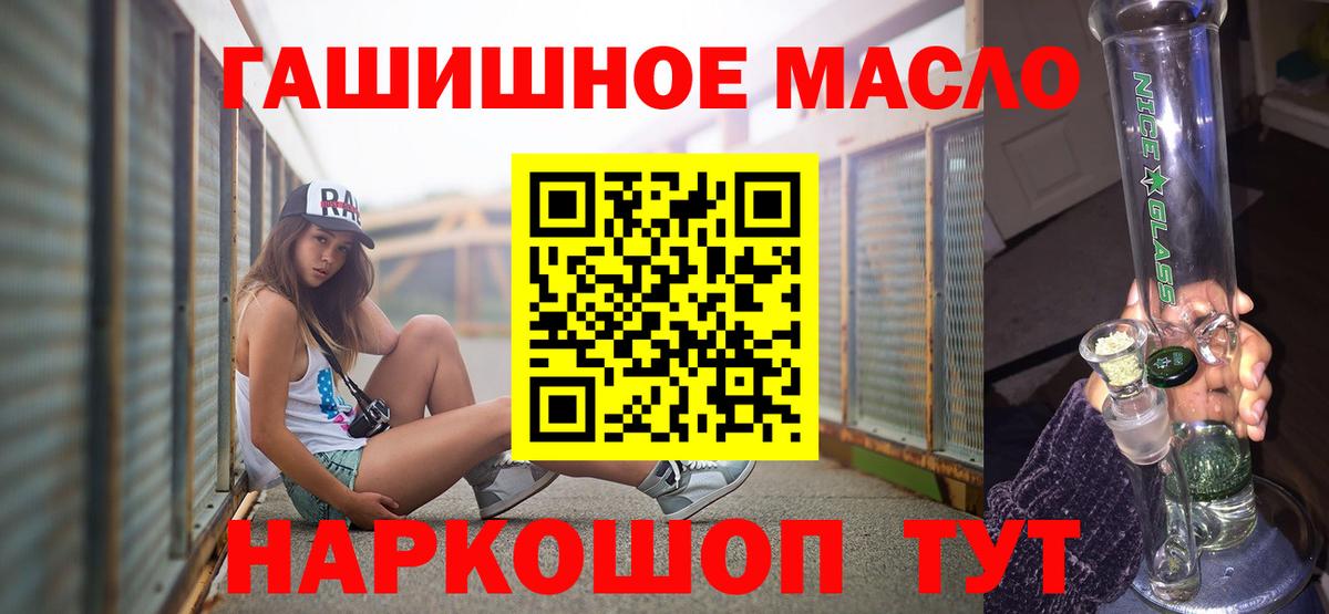 Нефтекамск  Дистиллят ТГК THC oil  Вход с VPN 